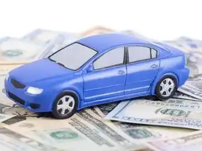 荥经汽车抵押贷款的优势?